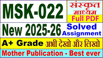 MSK 022 solved assignment 2025-26 in Sanskrit || msk 022 solved assignment 2026 || ignou msk22