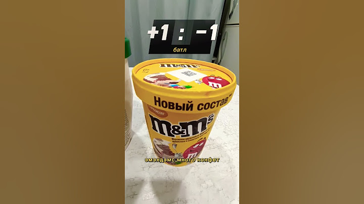 мороженное#батл#еда#что вкусно#вопрос#цена#качество🍨🍦