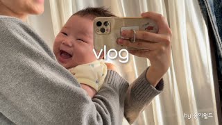 vlog 🍑 육아 | 60일 아기 일상 | 2개월차 예방접종 | 유아놀이매트