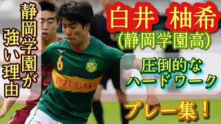 サッカー　静岡学園　優勝記念　Tシャツ　高校　学院　大学　選抜　日本代表　静学