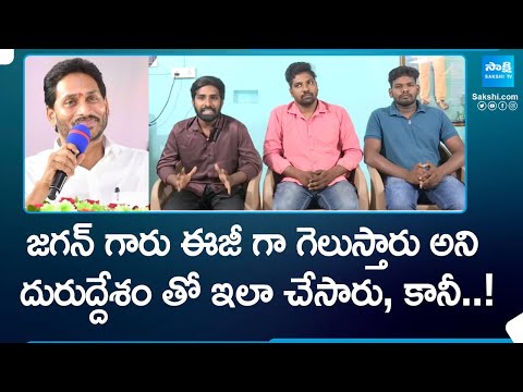 Volunteer Shiva Kumar Emotional Words About His Work, CM Jagan | AP Elections | Chandrababu Naidu - SAKSHITV