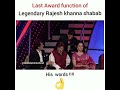 Rajesh Khanna last words in award function😘😍😍 Mp3 Song