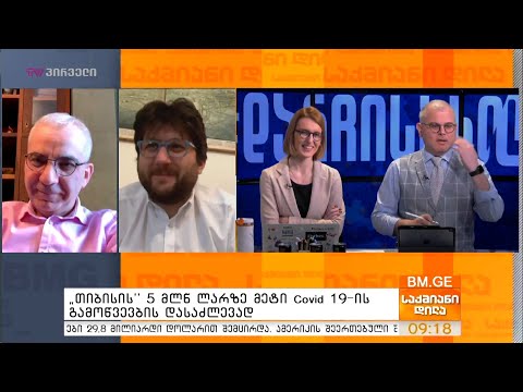 რას ითვალისწინებს პროგრამა “თიბისი შენთვის”?