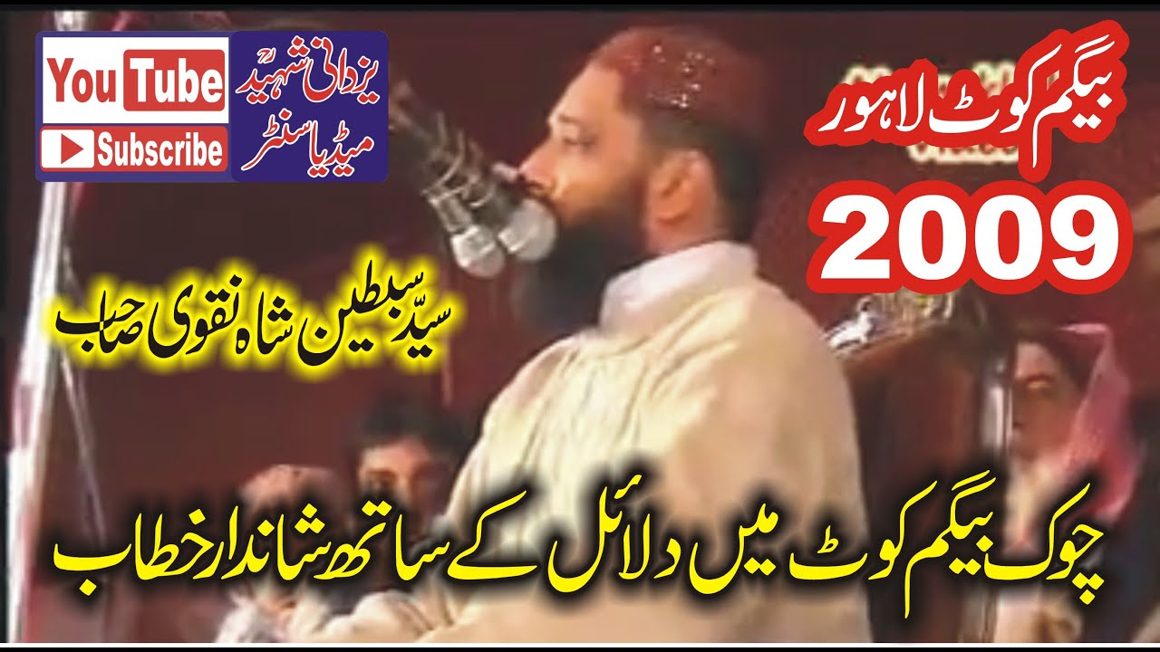 Molana Syed Sabtain Shah Naqvi Images for Fazail e Sahaba begum kot lahore 2009