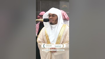 قال أعلم أن الله على كل شيء قدير ~ ترتيل خاشع للشيخ ياسر الدوسري من سورة البقرة -عشاء 13 محرم 1446هـ