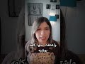 بلابوش معناها بالعراقي وشوكت نقولها وشنو أصلها العراق بلابوش معناها بالعراقي وشوكت نقولها وشنو أصلها العراق