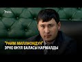 Кыргызстан | Жаңылыктар (12.01.2021) "Бүгүн Азаттыкта"