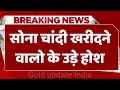 Gold Rate Today, 11 May 2024 Aaj Ka Sone Ka Bhav | Sone Ka Bhav | Today Gold Rate