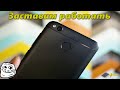 Телефон сам иногда выключается. Ремонт Xiaomi Redmi 4X