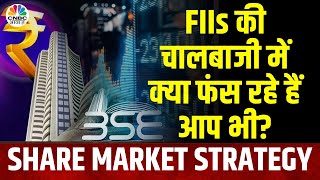 Share Market Tomorrow | बाजार को कहां से मिला भरोसा? | FIIs | Mutual Funds | Awaaz Adda