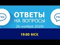 ОТВЕТЫ НА ВОПРОСЫ после прохождения бесплатного интенсива по РЕЙКИ.