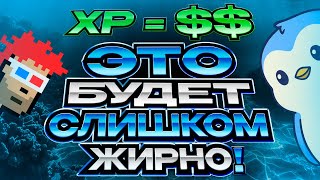 OpenSea - Получить Дроп не Так Сложно!