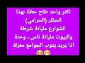 #نكت# #عراقيه قصيره#حلقه93