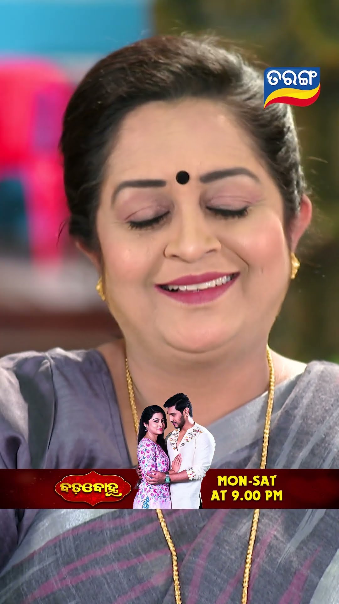 Badabohu | Shorts | BB @ 9.00 PM | Odia Serial–Tarang TV