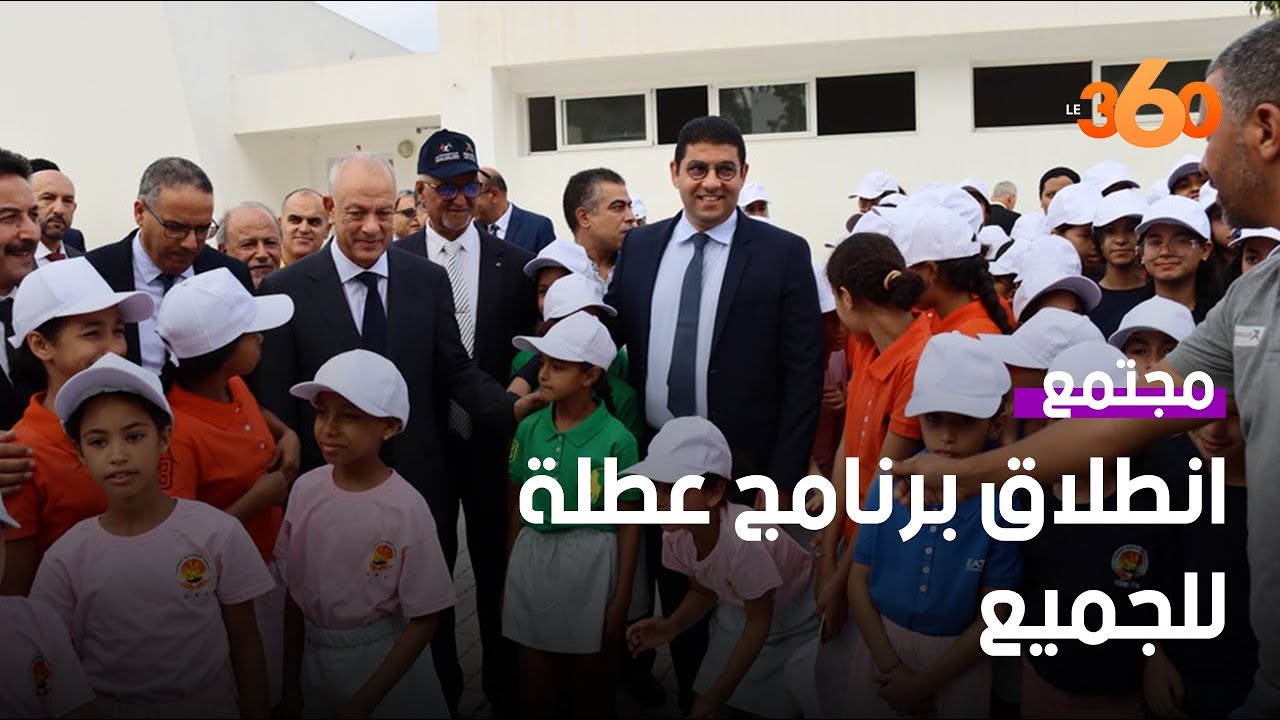 وزير الثقافة يفتتح بطنجة برنامج التخييم الوطني