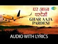 Ghar Aaja Pardesi with lyrics | घर आजा परदेसी के बोल | Pamela Chopra & Manpreet Kaur | DDLJ