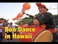 BON DANCE IN HAWAII @ Plantation Village