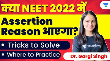 क्या NEET 2022 में Assertion Reason आएगा? How to solve? Where to practice? | NEET 2022 | Gargi Singh