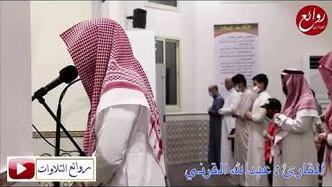 الحاقة ـ المعارج ـ القيامة تلاوات تخشع لها القلوب ودعاء مبكي ليلة 27رمضان 1442القارئ عبد الله القرني