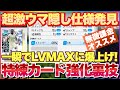 サカつく2026 特練カードが爆速に仕上がる! トンデモ隠れ仕様を活用した超強化術! #サカつく2026 #サカつく #プロサッカークラブをつくろう 