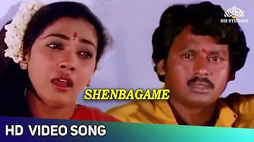 Shenbagame Shenbagame Video Song (Female) | Enga Ooru Pattukaran Movie Songs | Asha Bhosle