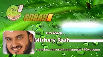 surah 108Al kawthar Rashid alafasy HD1280i سورة الكوثر مشاري راشد العفاسي