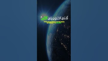 آية الكرسي بصوت القارئ اسلام صبحي😍😌 #quran #قرآن