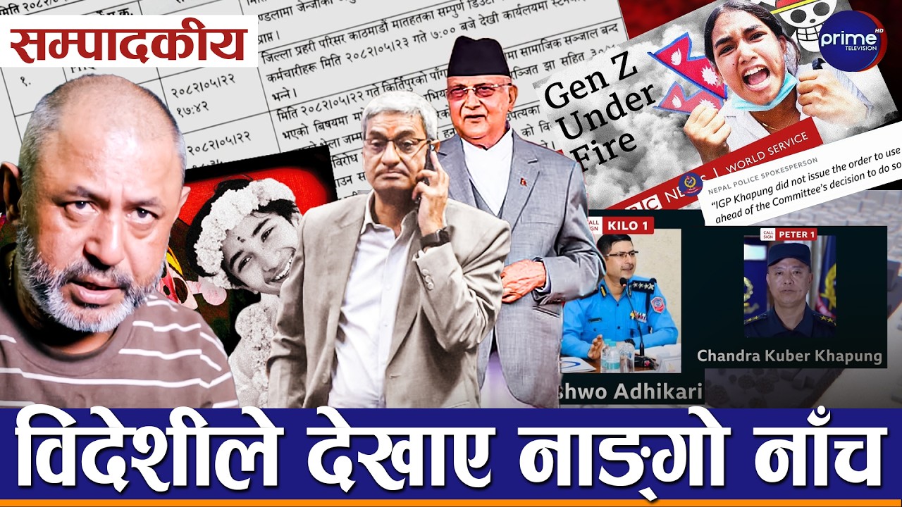 सम्पादकीयः हेक्का रहोस्, टाढाको देवता भन्दा नजिकको भूत नै काम लाग्छ