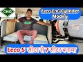 Eeco 5 seater to 7 seater eeco 5   7    eeco cng cylinder modification maruti