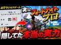 名字しりとりマスターはフォートナイトも上手いのか?