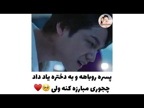 پسره روباهه و به دختره یاد میده چجوری مبارزه کنه ولی اون سریال کره ای افسانه روباه نه دم