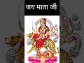 नवरात्रि महोत्सव कब से शुरू होगा #reels #viral #bhajansong #viralvideo #music #song #shortsfeed