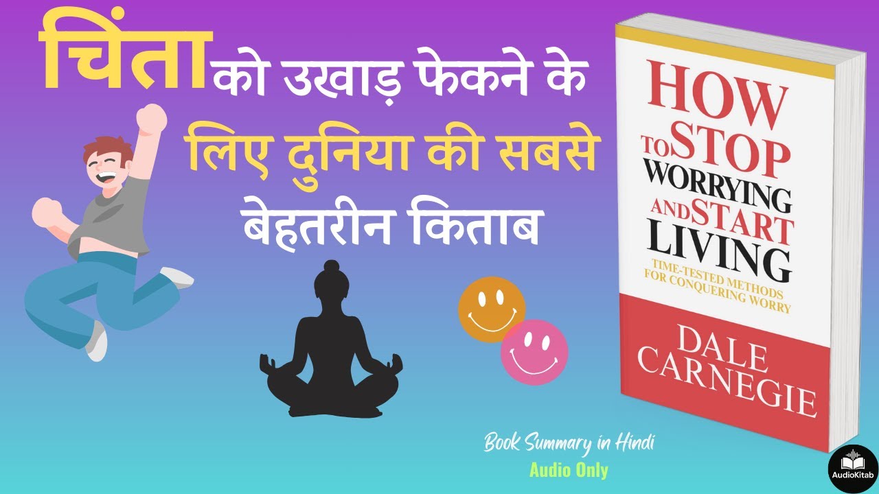 how to stop worrying and start living Audio book summary in hindi - YouTube