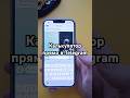 Можно считать прямо в Telegram без калькулятора. #shorts#telegram#телеграм#лайфхак#смартфон