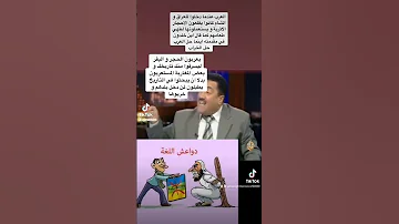 اينما حل العرب حل الخراب 