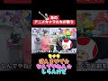 アニメキャラたちが歌うモナキ『ほんまやで☆なんでやねん☆しらんけど』声マネ【まなまる】 #声真似 #ピアノ#モナキ