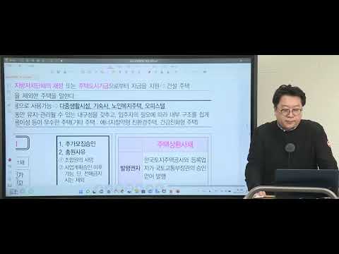 [공인중개사 무료인강 인강드림] 2022년 <strong>고상철</strong> 부동산공법 체계도특강 (완강)