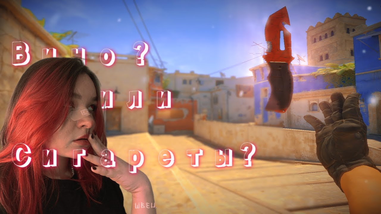 Вино и сигареты ❤️ (fragmyve)