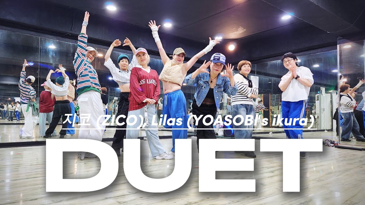 DUET  지코 (ZICO) & Lilas  ㅣ 바디와이짐 부천 원종점 ㅣ 50대가 추는 귀여운 듀엣 댄스 ❤️🧡
