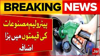 BREAKING: Petrol Prices Hike in Pakistan | Massive Increase Announced | Update Today | BOL News