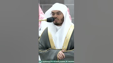 وما خلقنا السماوات والأرض وما بينهما لاعبين ~ بتحبير بديع للشيخ ياسر الدوسري - التلاوة كاملة بالوصف