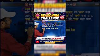 Reasoning Coding Decoding Question Tricks | Coding Decoding Tricks | Reasoning Tricks