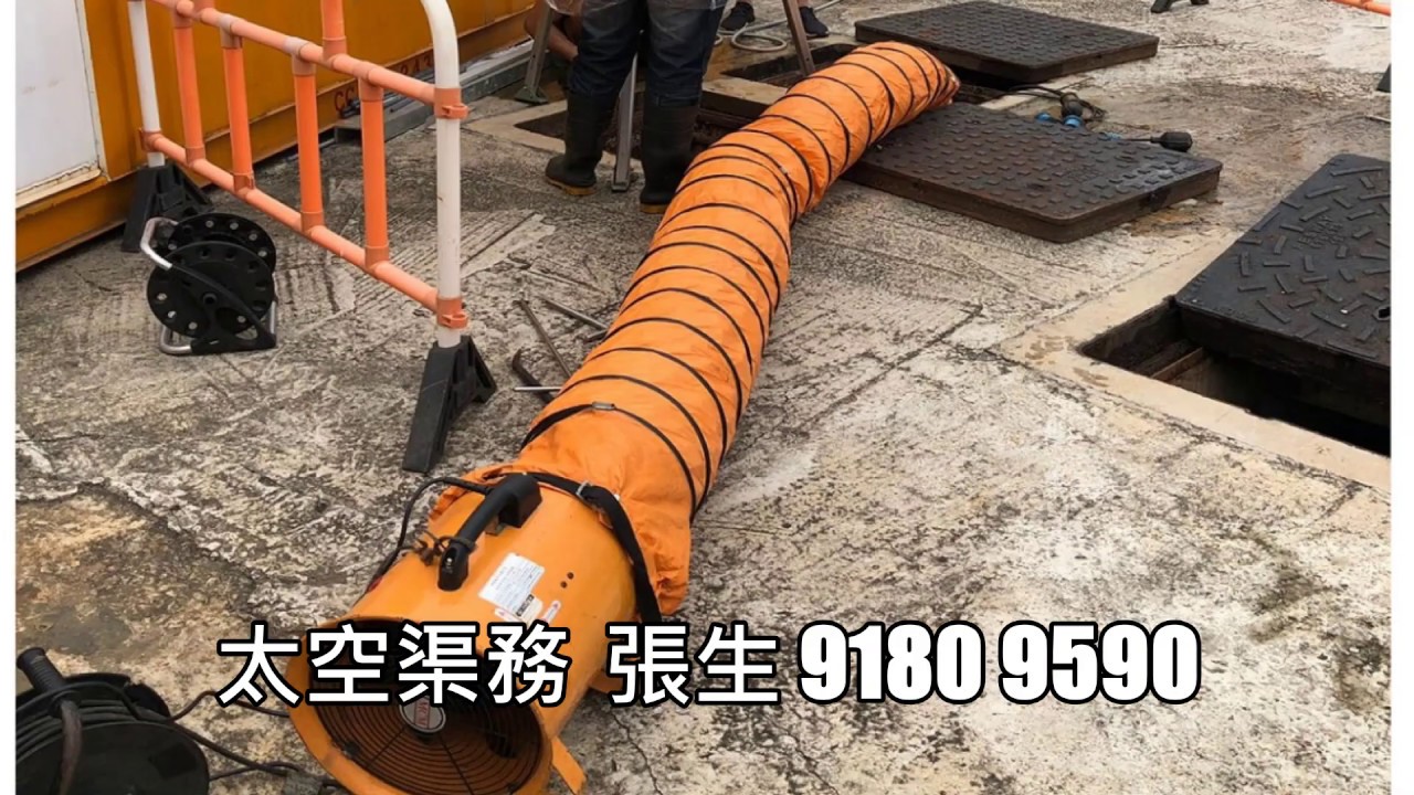 通渠公司推介 - spacewaterdrainage.com (尖沙咀 太子 旺角深水埗通渠佬推介,荃灣 大窩口 葵興葵芳通渠服務推介,深水 ...
