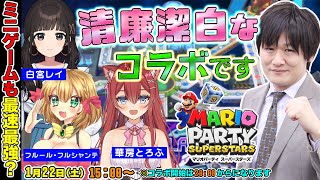 【＃Vtuber】マリパと雀魂とテトリス99で5時間遊びました【多井隆晴/白宮レイ/華房とろふ/フルール・フルシャンテ】