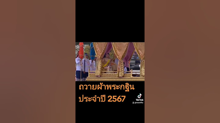 #พระราชพิธีเสด็จฯ #ถวายผ้าพระกฐิน โดย #ขบวนพยุหยาตราทางชลมารค
