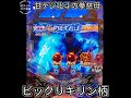 これはビックリだ！