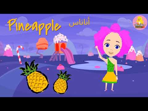 اغنية المعاني بدون ميوزك | قناة بطابيط بيبي