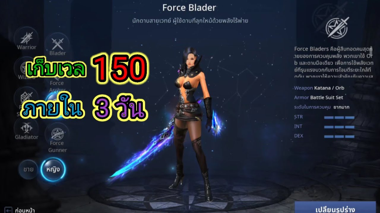 แนะนําเกมออนไลน์ เก็บเวล New Cabal Mobile เก็บเวล 150 ภายใน 3 วัน/เกมส์มือถือเล่นหาเงิน