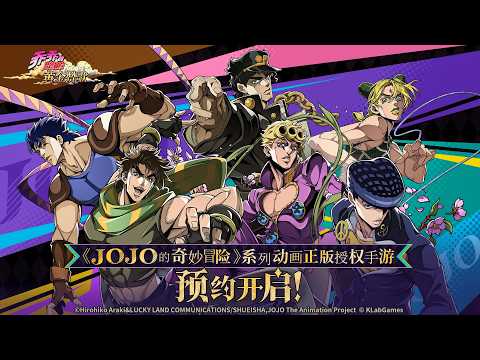 JoJo's Bizarre Adventure: Golden Spirit - First Official Trailer