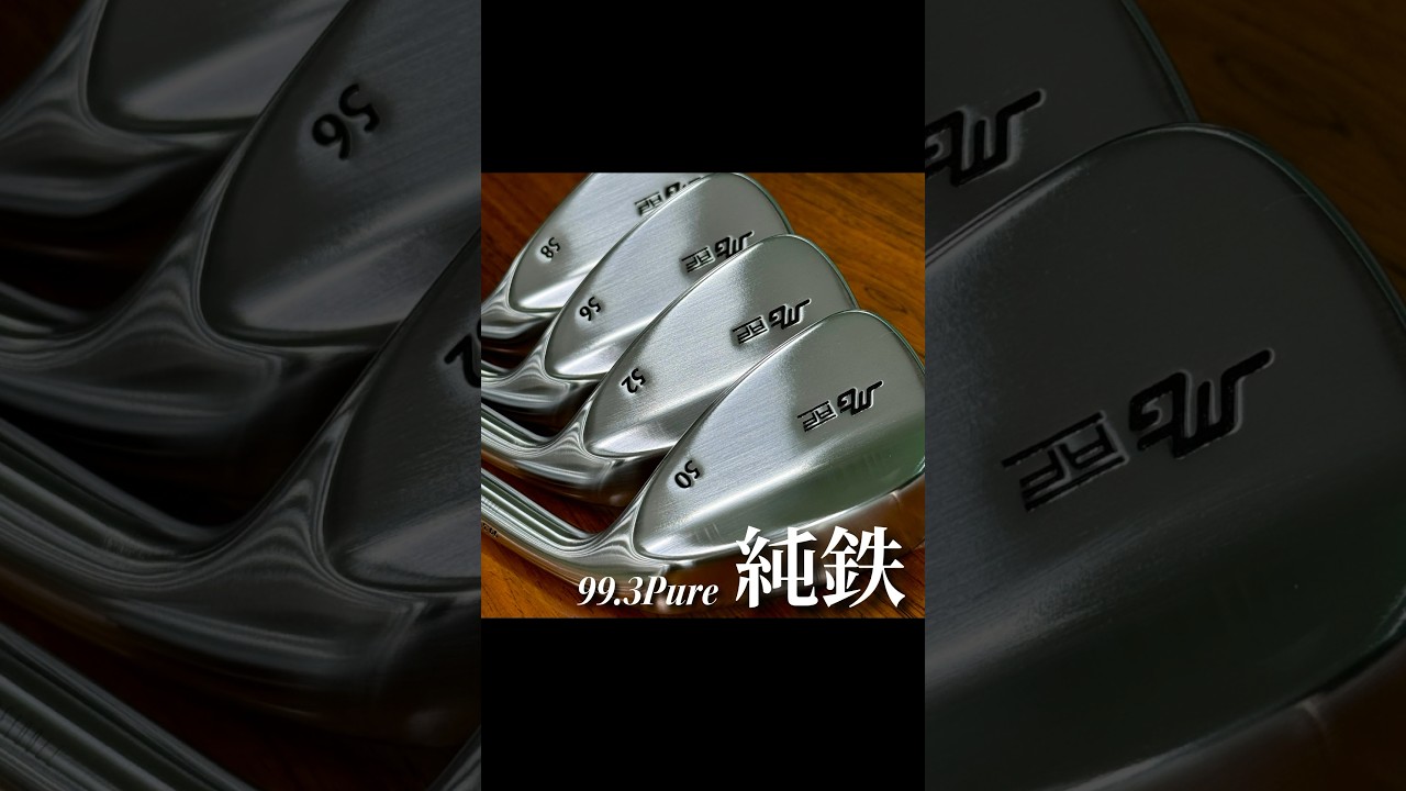 Introducing Miura Giken RF-Wedge 99.3Pure pure iron wedge - YouTube